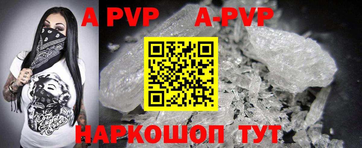 Керчь  A PVP мука  купить наркотики цена  Альфа ПВП Соль  Вход с VPN 