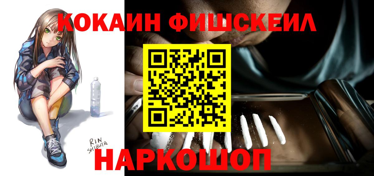 Cocaine VHQ  КОКАИН VHQ  Керчь  Вход с VPN 