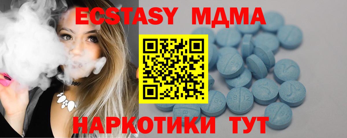 Экстази 300 mg  Ecstasy  Керчь  Вход с VPN 