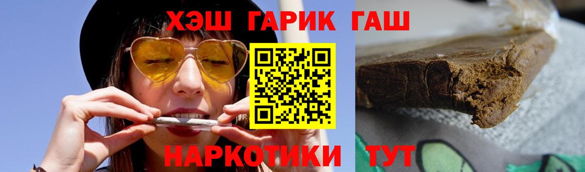 ГАШ индика сатива  Вход с VPN  Гашиш  ГАШИШ гашик  Керчь 