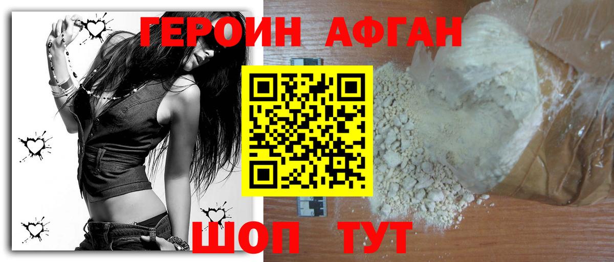 ГЕРОИН  Героин герыч  Вход с VPN  Керчь 