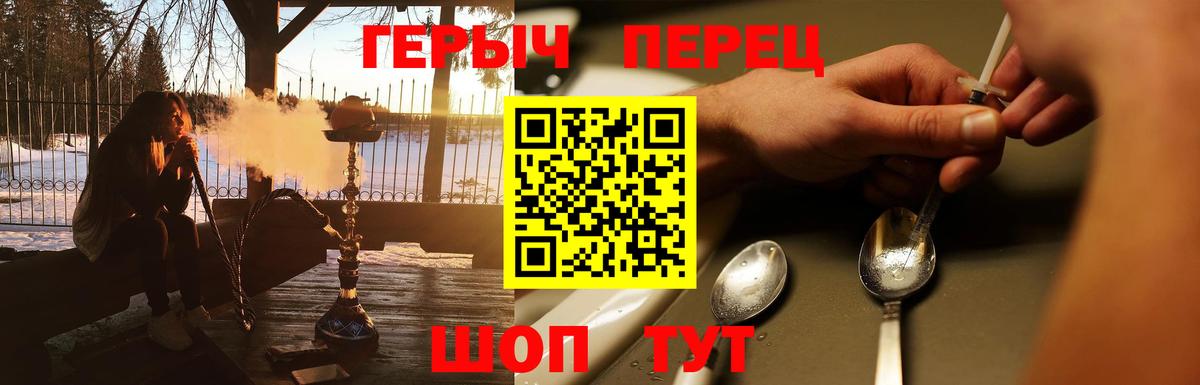 Героин Heroin Керчь