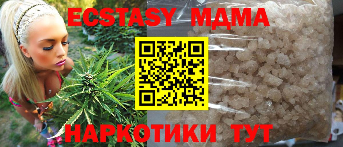 Керчь  МДМА молли  Вход с VPN 