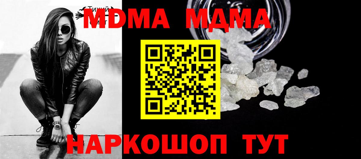 МДМА crystal Керчь
