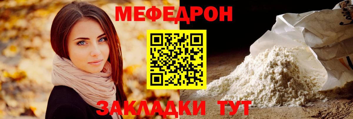 МЕФ  МЯУ-МЯУ  Вход с VPN  МЯУ-МЯУ мука  Керчь 