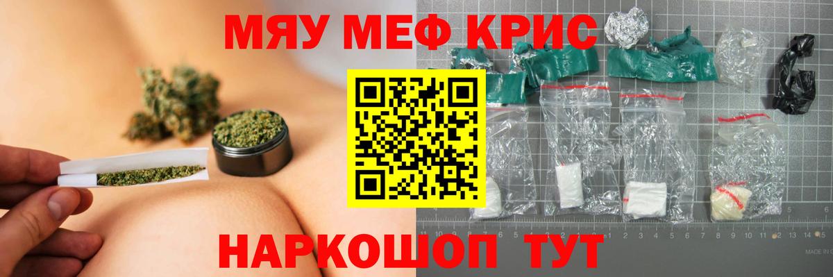 Мефедрон мука Керчь