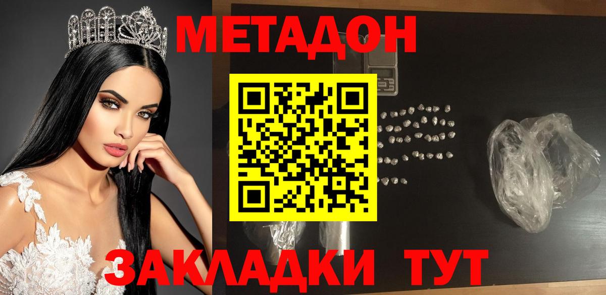 Керчь  Вход с VPN  Гашиш  Вейп ТГК  ГАШ  Меф кристаллы  МЕТАДОН  Мефедрон 