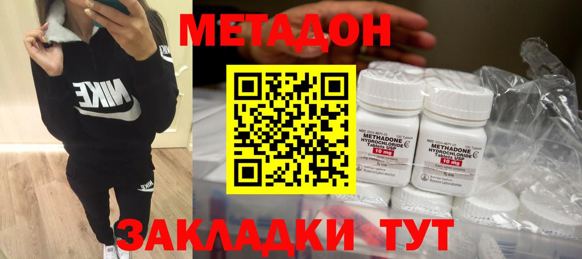Метадон VHQ  МЕТАДОН methadone  Вход с VPN  кракен зеркало  Керчь 