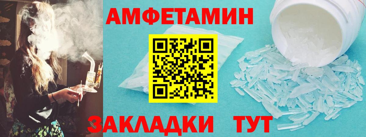 МЕТАМФЕТАМИН пудра Керчь