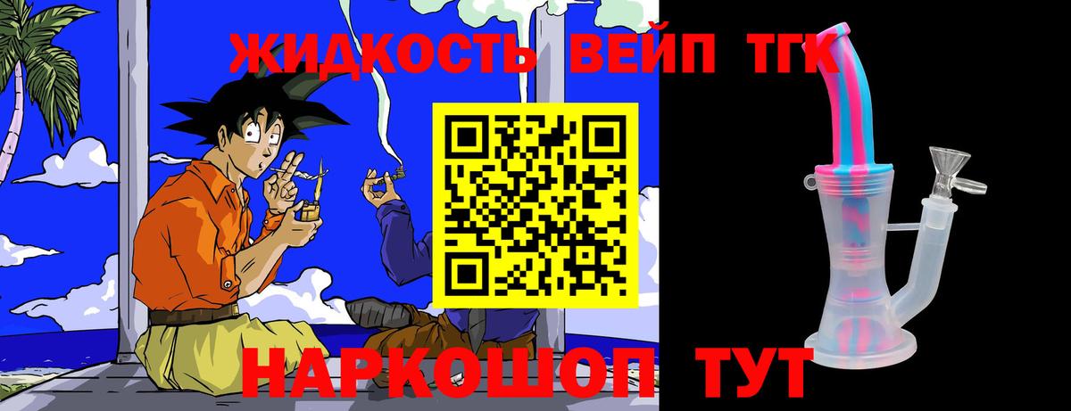 Керчь  ТГК гашишное масло  Вход с VPN 