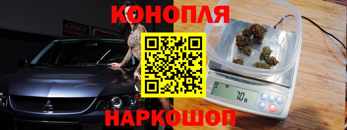 Бошки марихуана гибрид  Конопля семена  Керчь  Вход с VPN  Бошки марихуана White Widow 