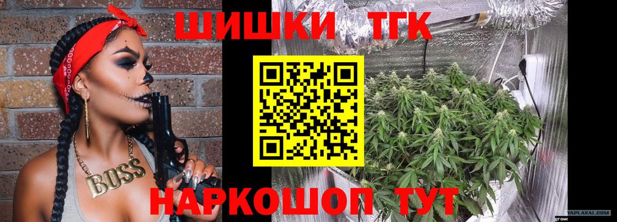 Марихуана Bruce Banner Керчь
